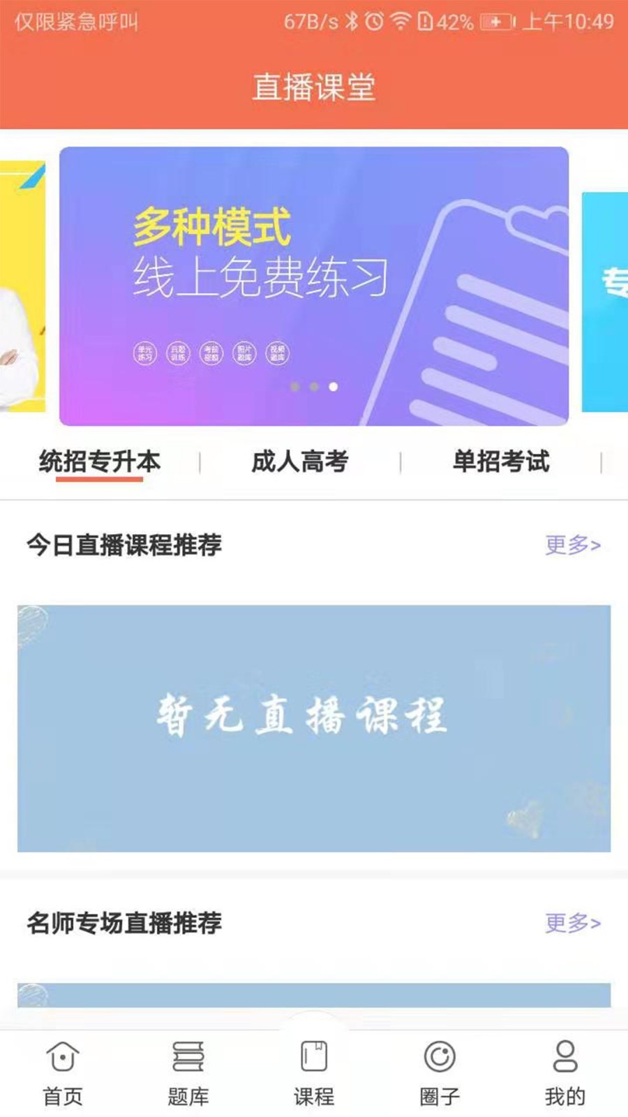 168网校