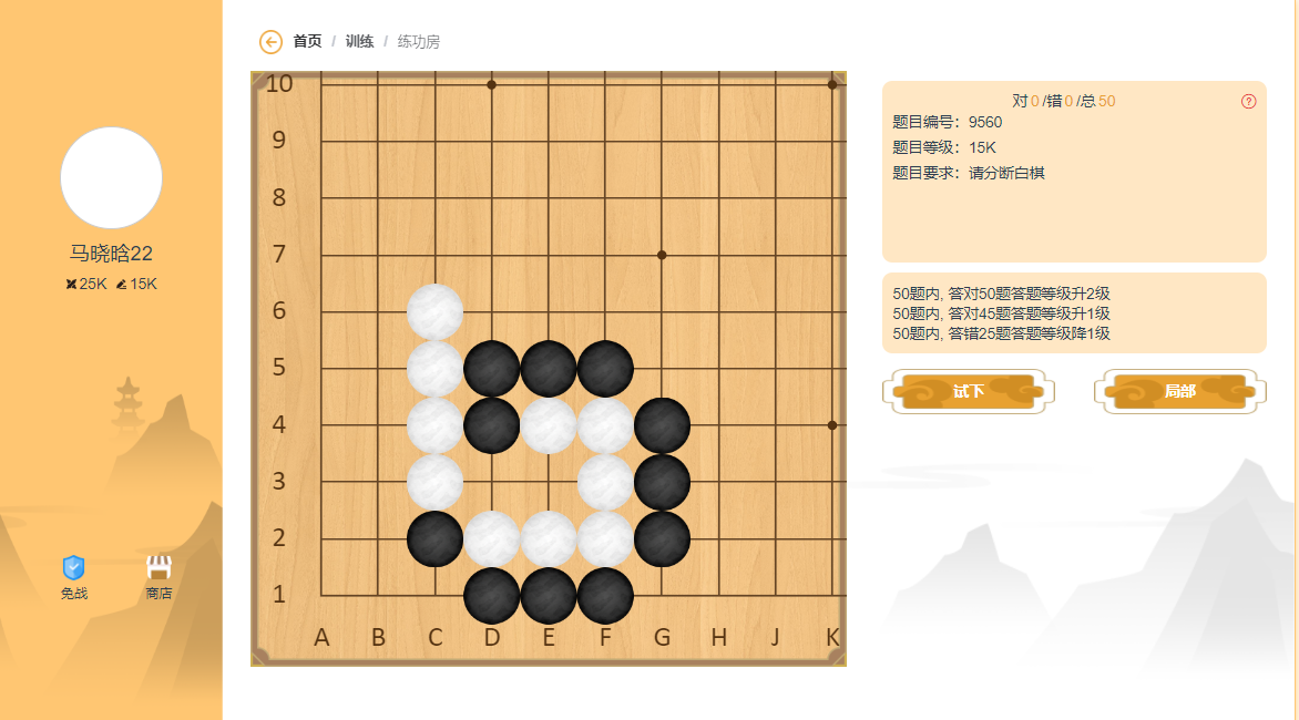 贝塔围棋