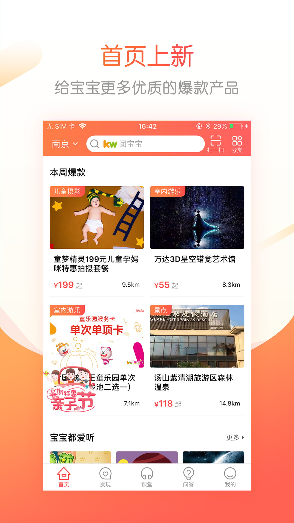 成长加