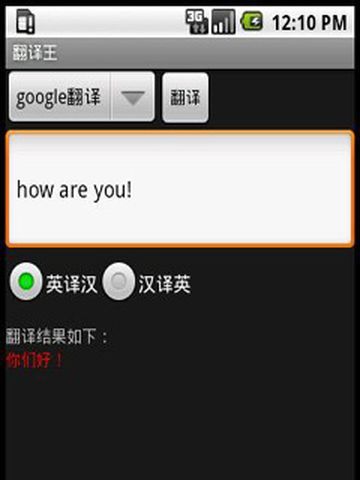 翻译王