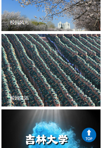 吉林大学招生网