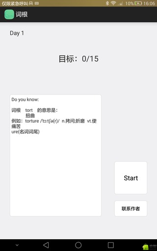 词根