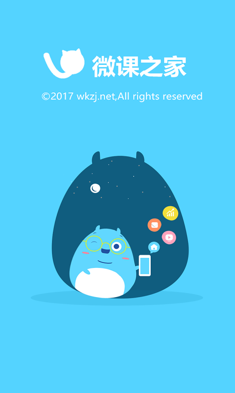 微课之家教师端
