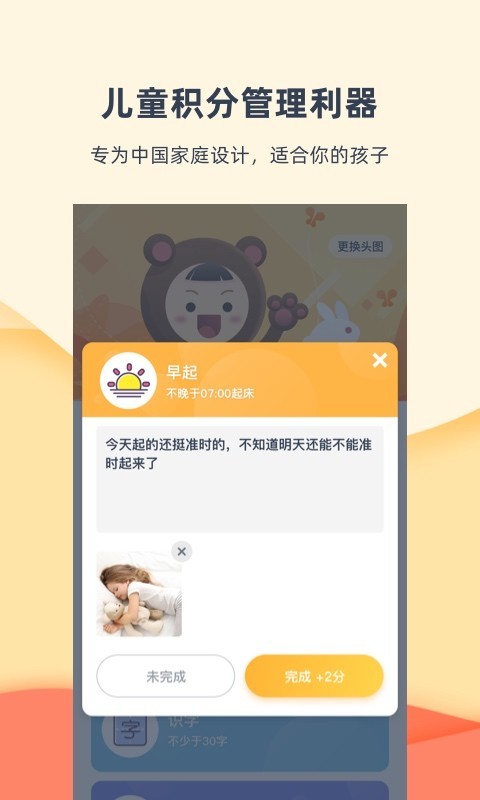 小约定