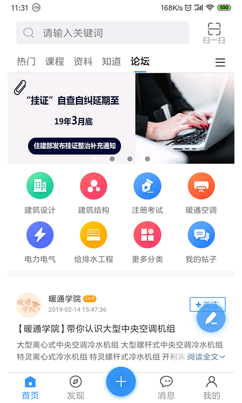 土木在线