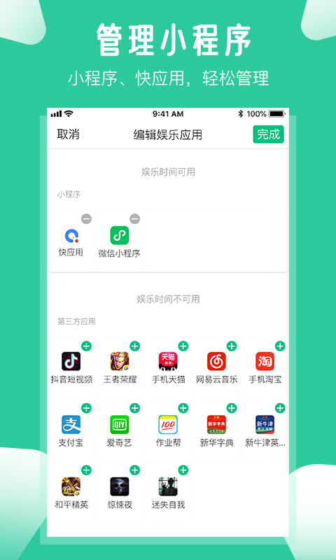 爱学生