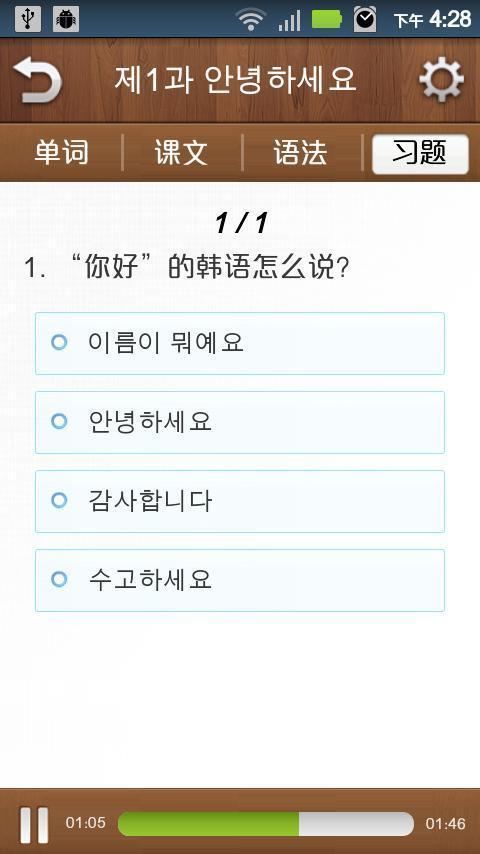 新标准韩国语