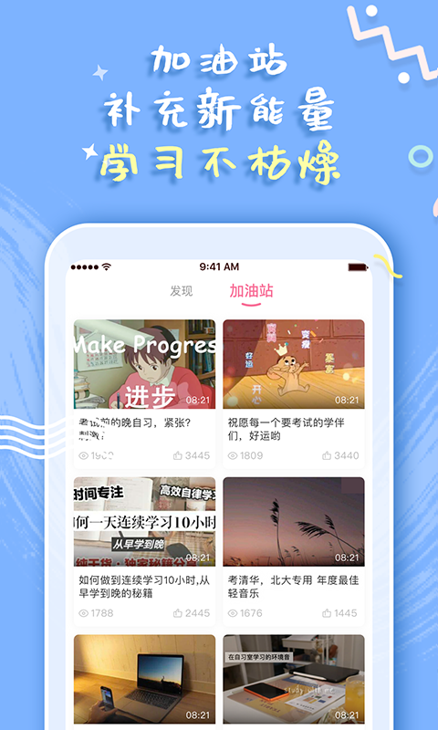 一起自习