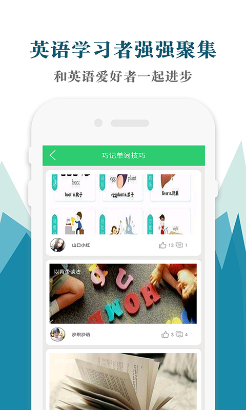 英语口语单词听力学习