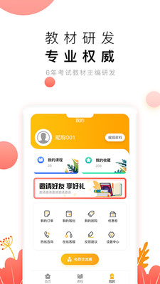 教师极易考