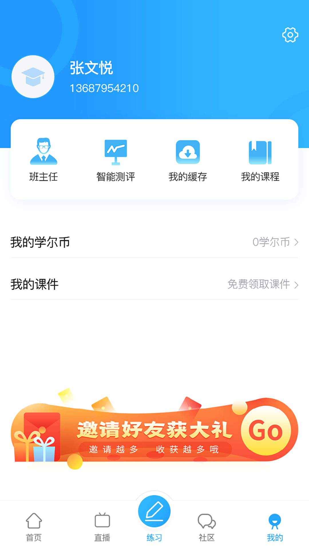 唐果在线课堂