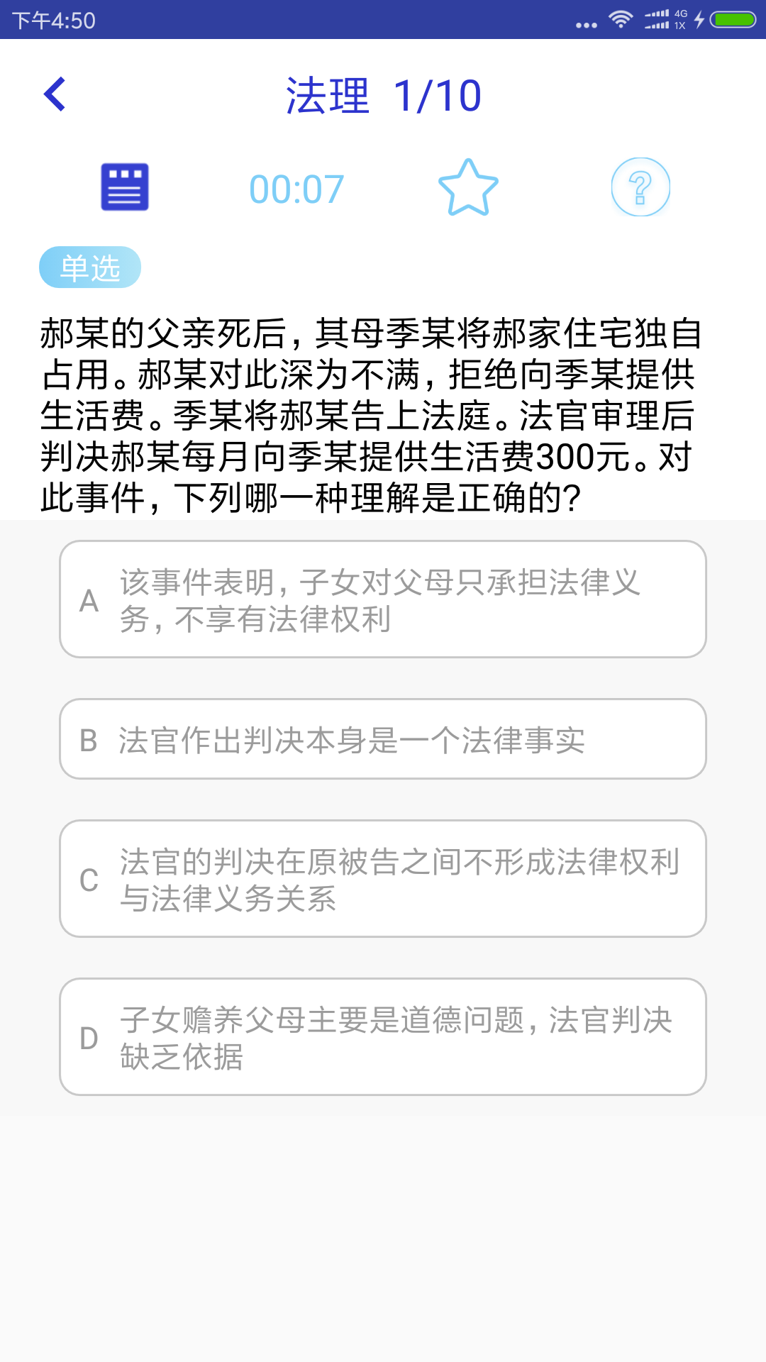 觉晓教育