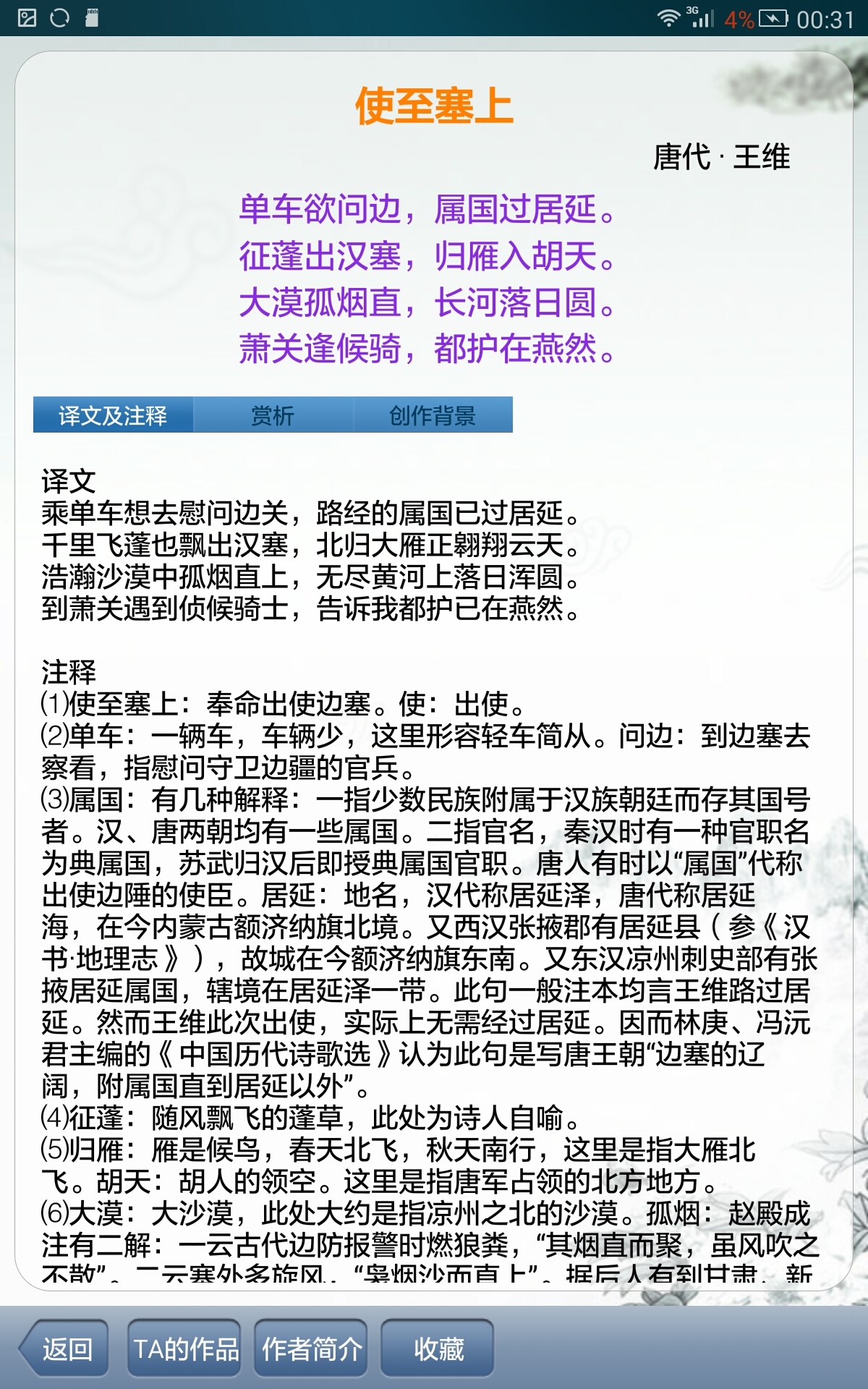 古诗词