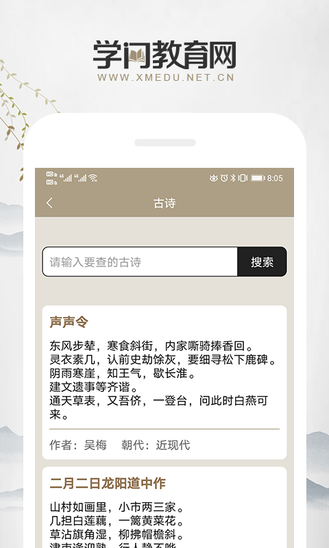 学门教育