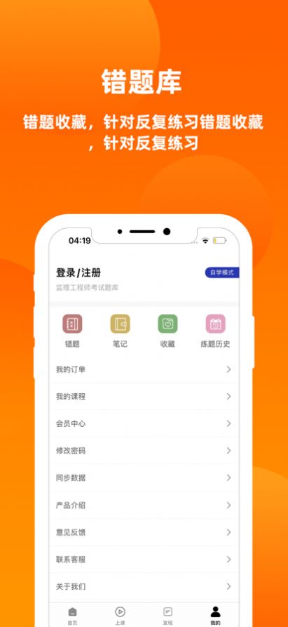 监理工程师题库2023