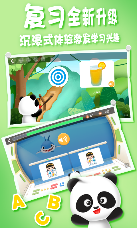 PandaABC