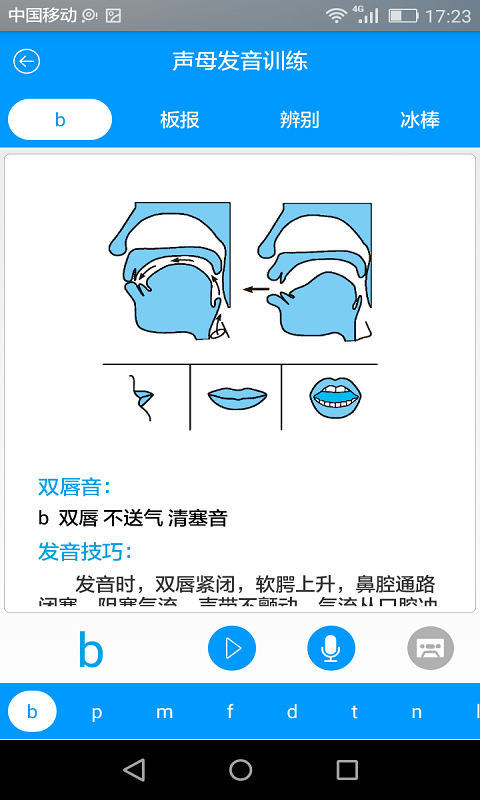 易甲普通话