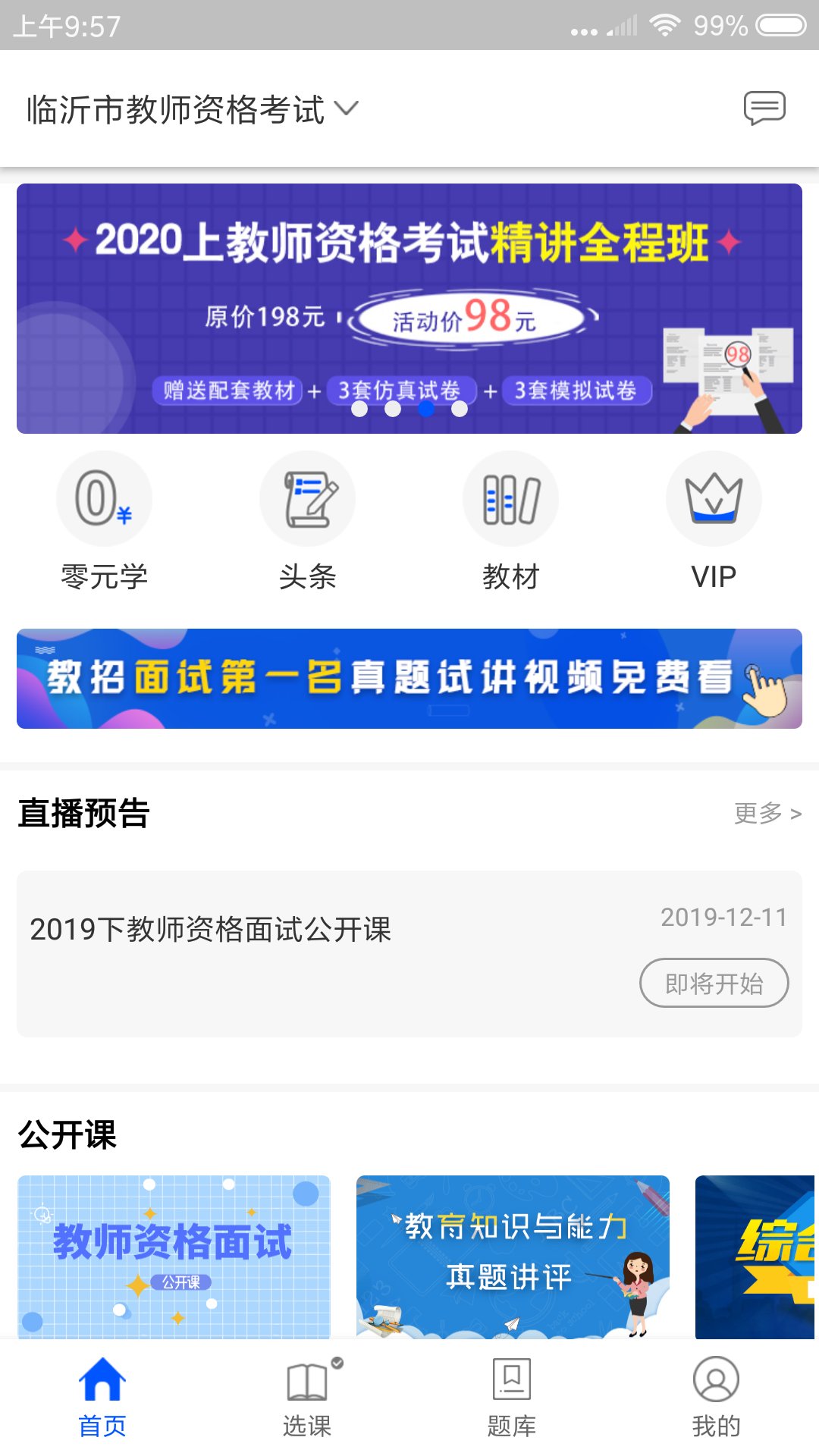 士博教师