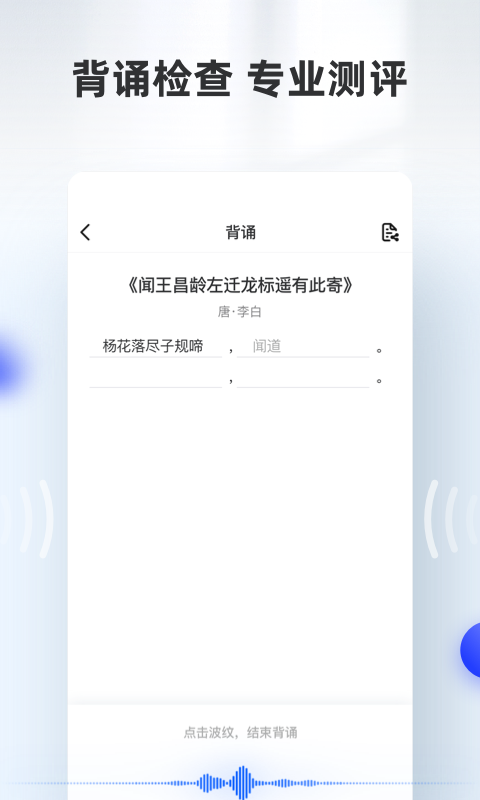 滑板车背诵