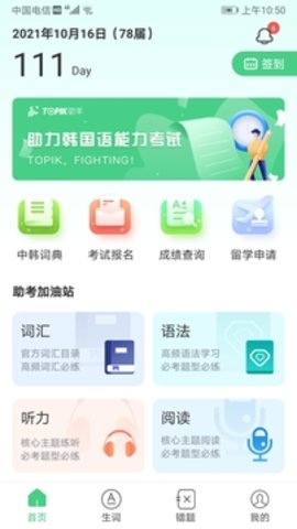topik助手