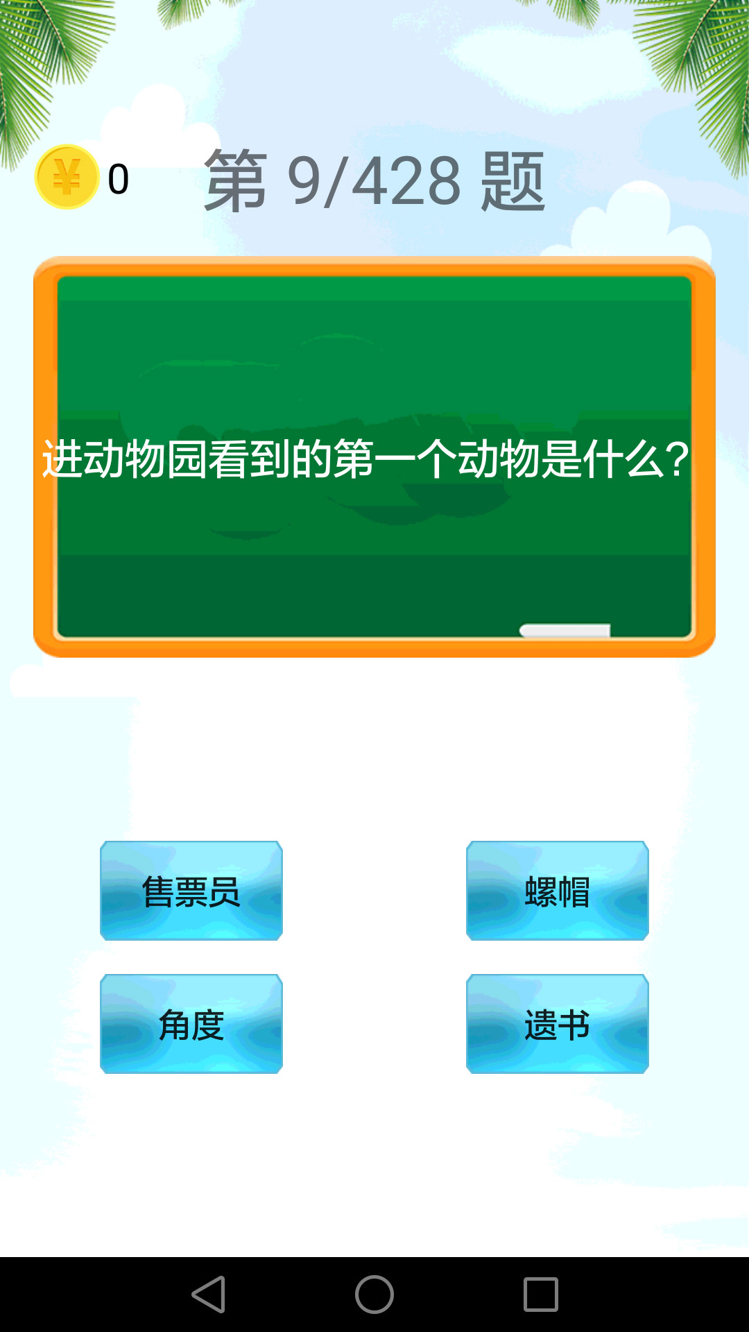 谜语大全下载安卓最新版_手机app官方版免费安装下载_豌豆荚