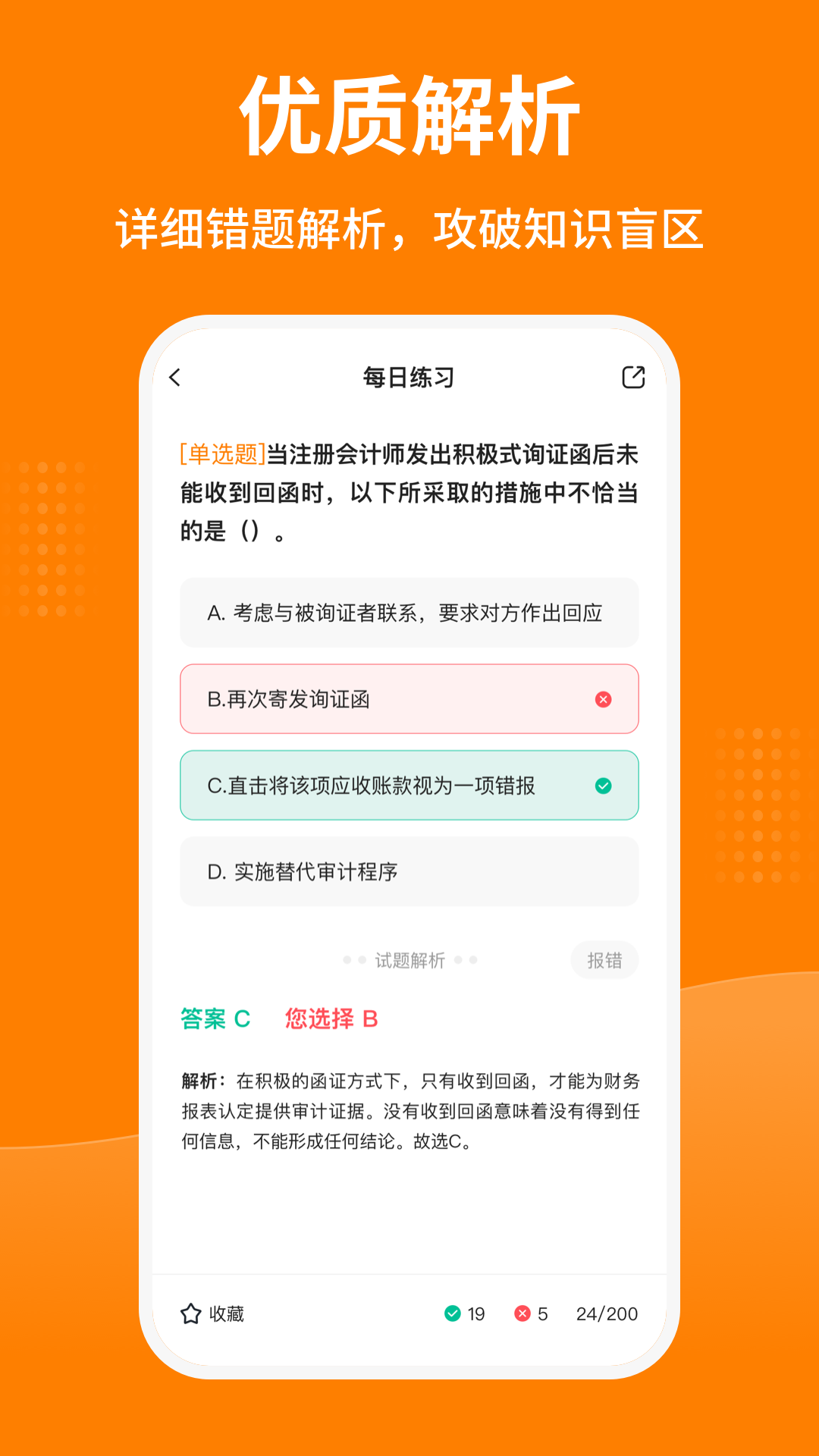 题库汇