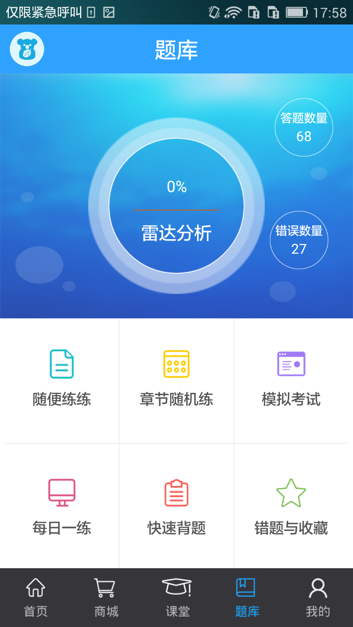 药考啦