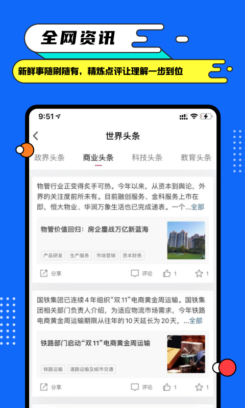 完美大学