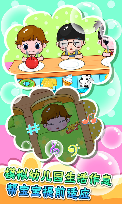 开心幼儿园