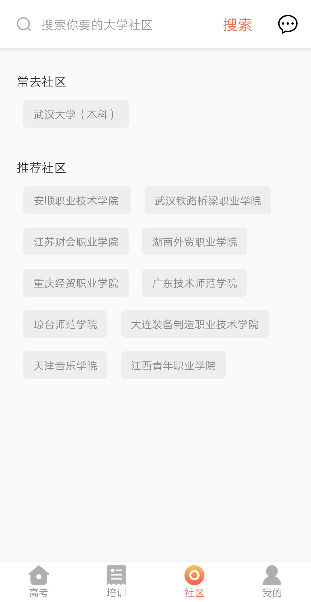 哪尚学