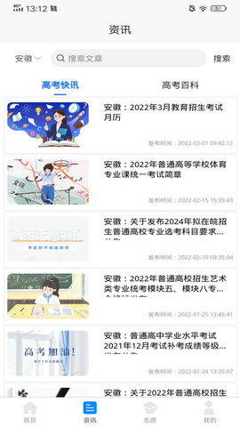 高考志愿魔方