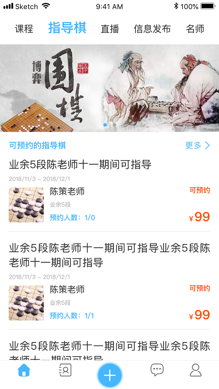 弘通围棋