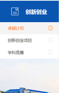 南华大学教务在线