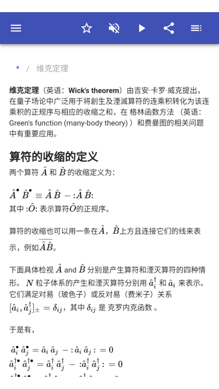 物理定理