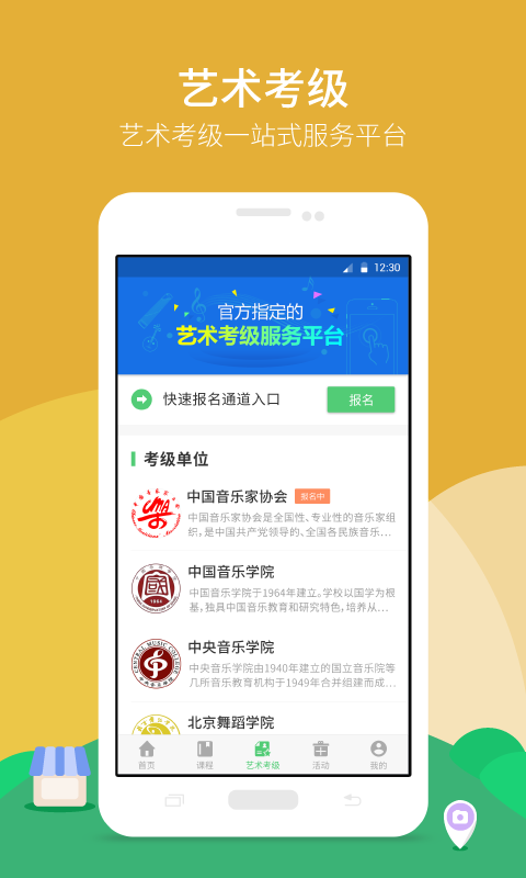 润教育