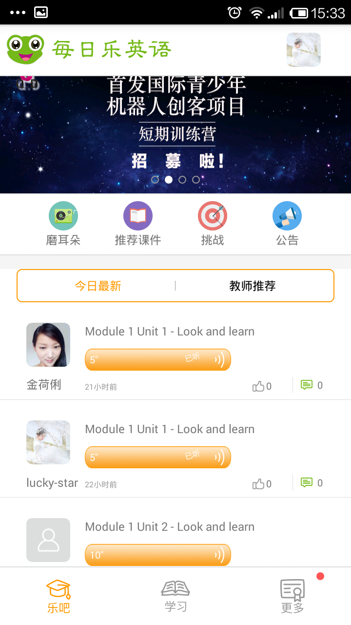乐英语