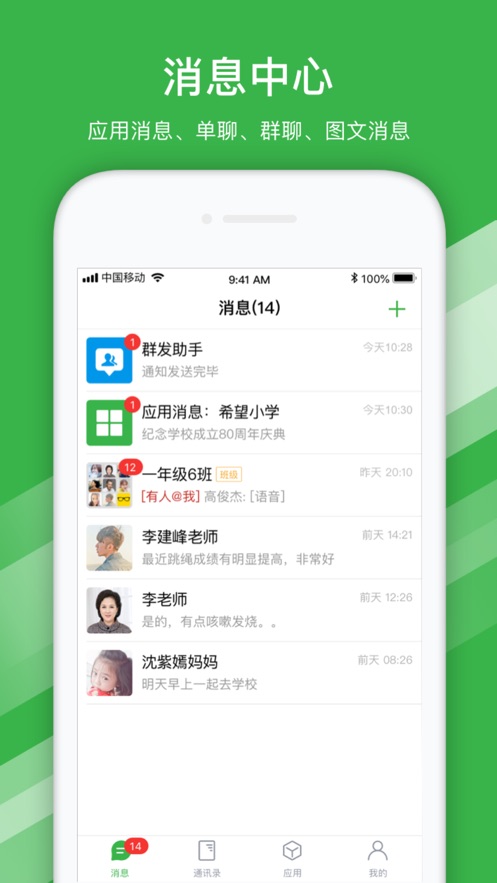 宁波智慧教育