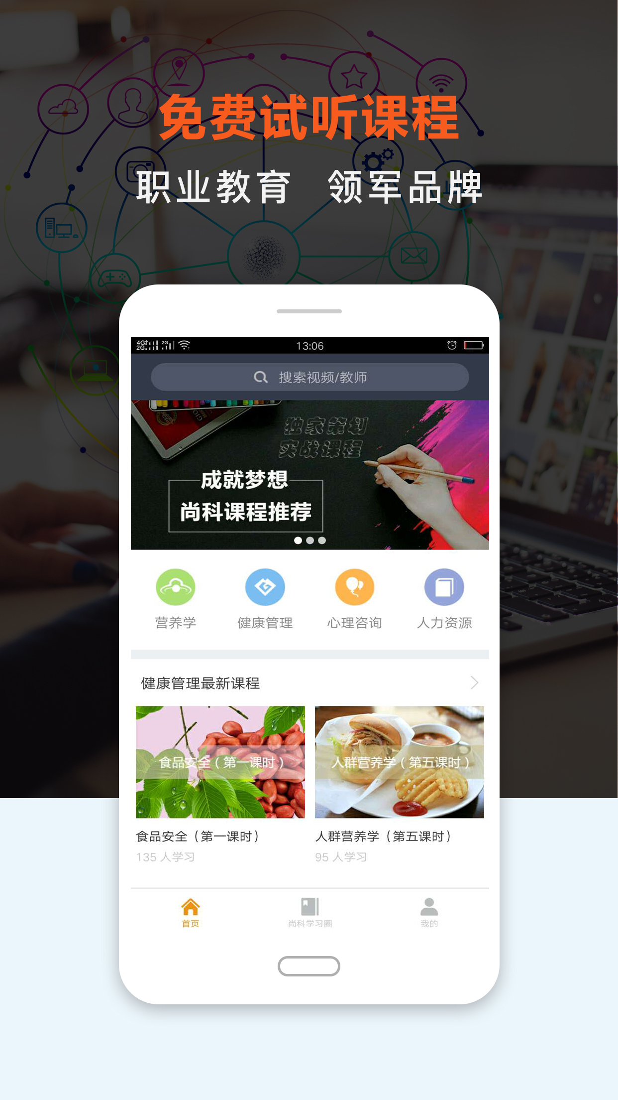 上课网