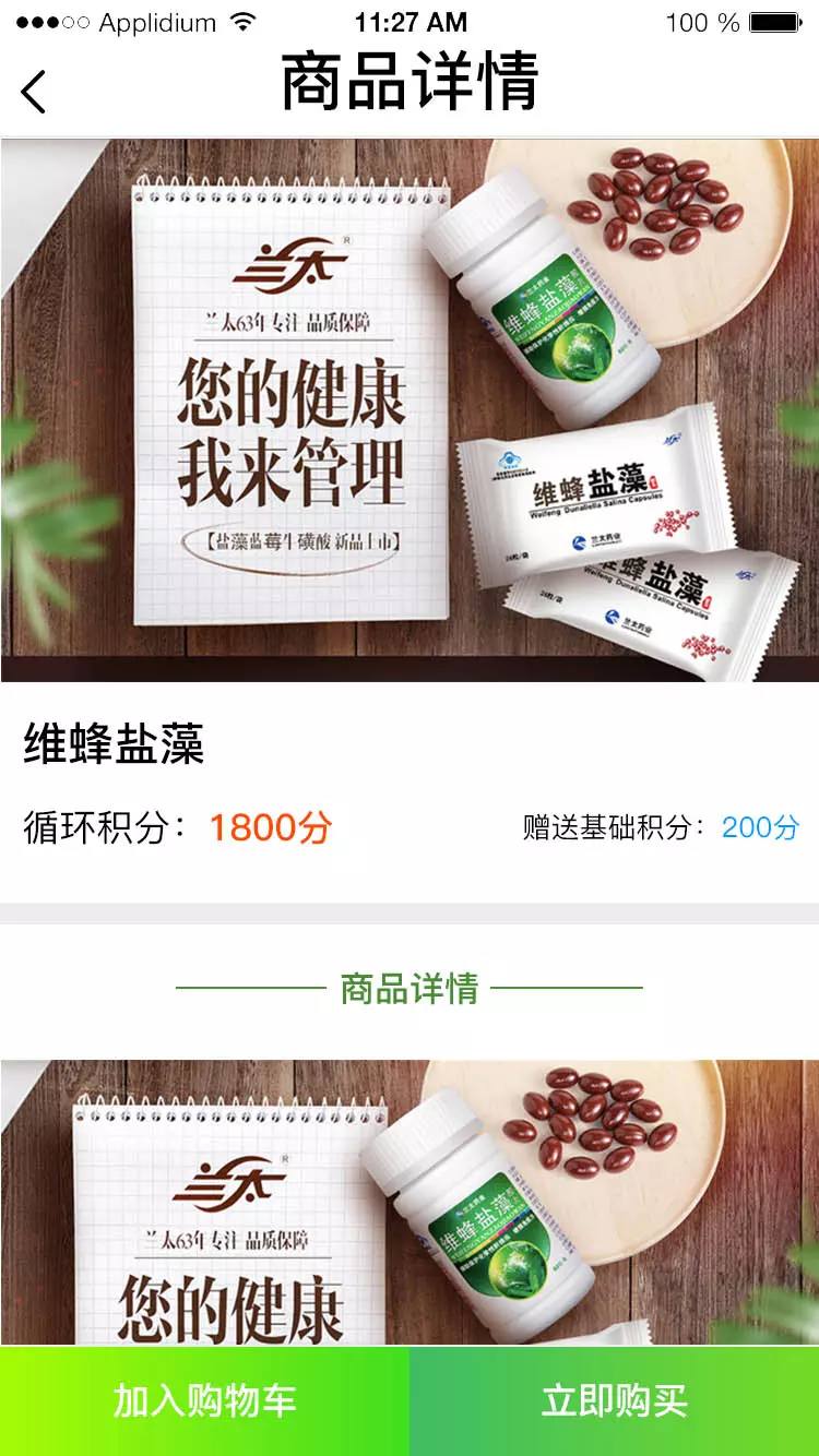 健康课堂