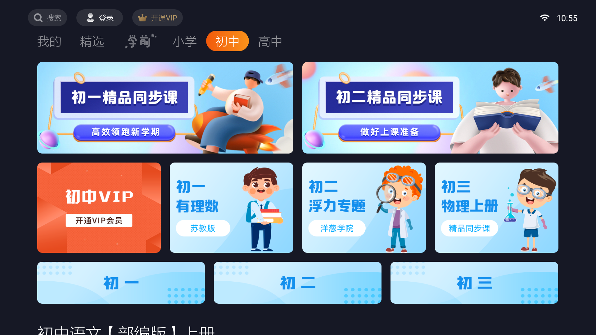 乐学教育tv
