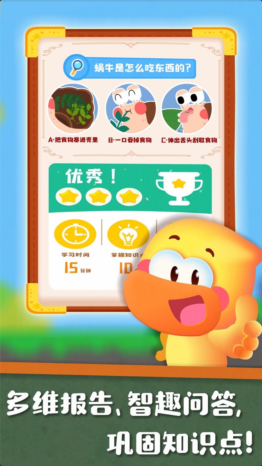 好奇鸭轻课