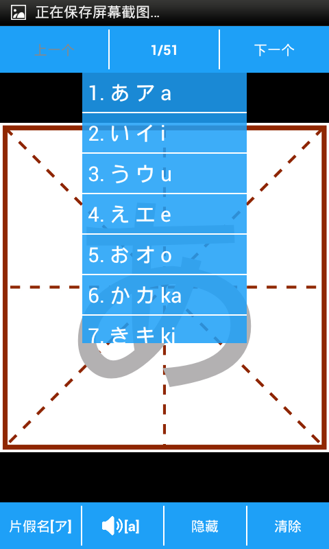 学习日语五十音
