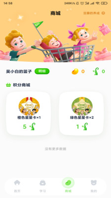 豆豆藤英语