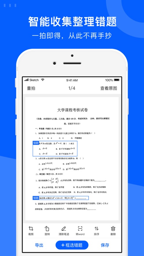 试卷宝