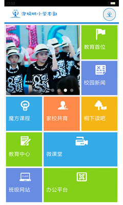 泡桐树小学