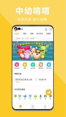 中幼唷唷家长版