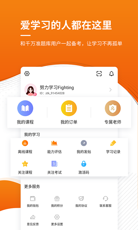 二建准题库