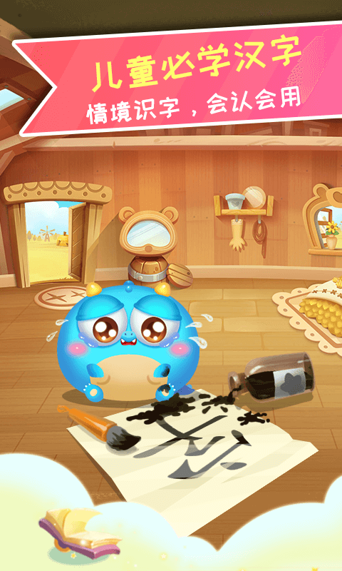 星娃娃学前班