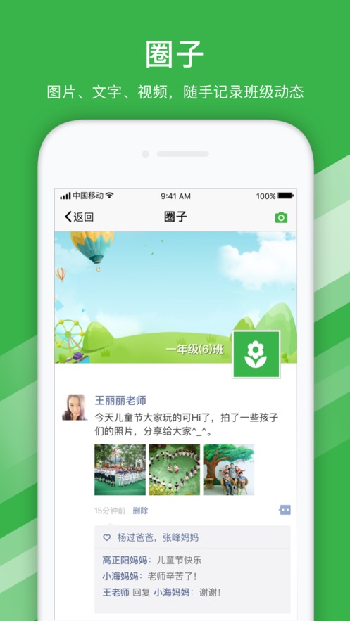 宁波智慧教育