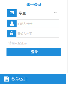 贵州师范大学求是学院